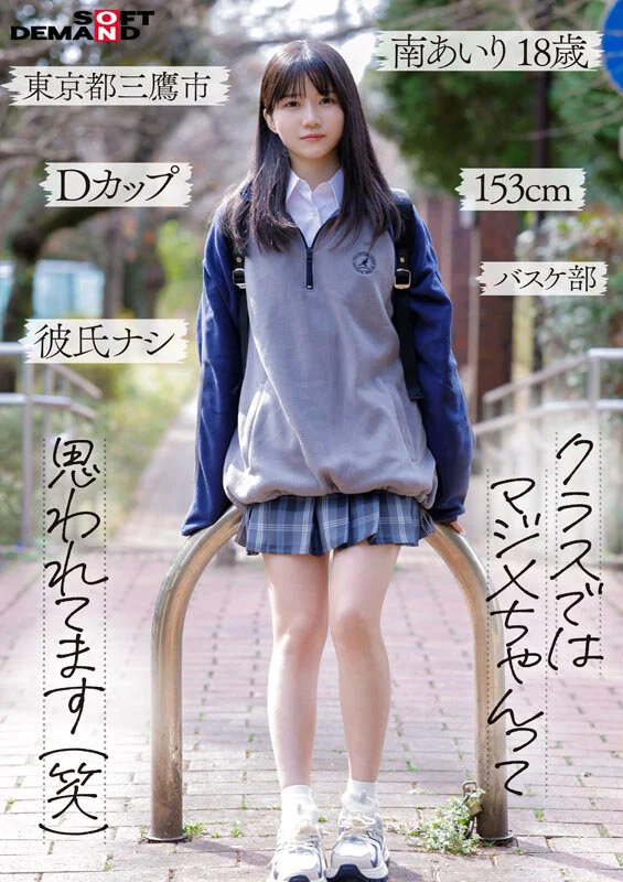 「南あいり」の顔やカラダの特徴がわかりやすく写った写真1