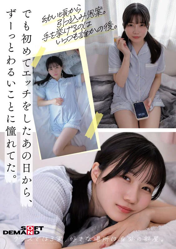 「南あいり」の顔やカラダの特徴がわかりやすく写った写真2