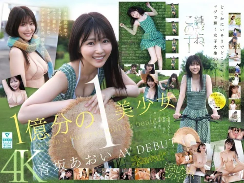 青坂あおい AV DEBUT