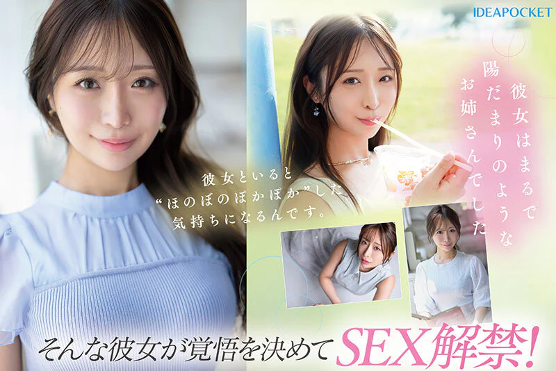 【2025年12月】AVデビュー＆デビュー予定の新人AV女優を全員紹介