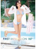 堀北桃愛