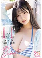 純白彩永