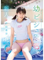 芦田希空