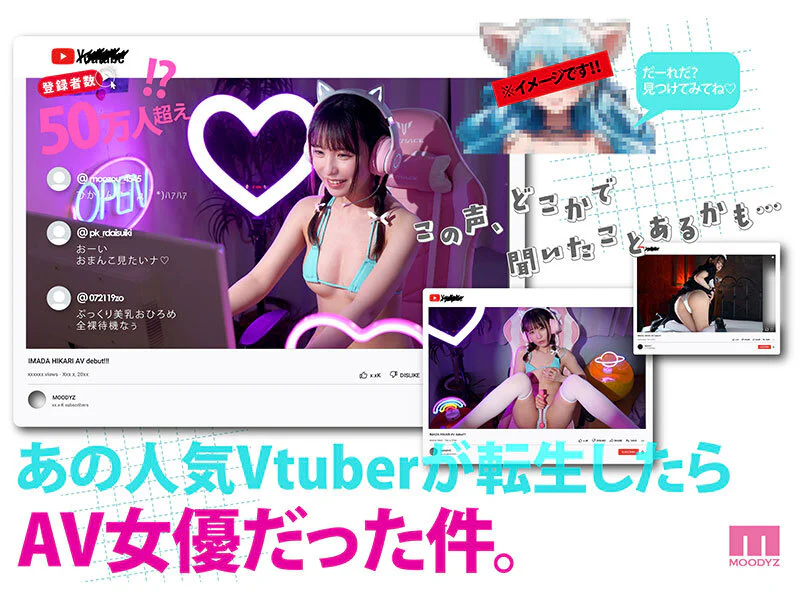 AV女優のデビュー情報が知りたい