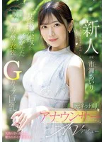 市瀬あいり
