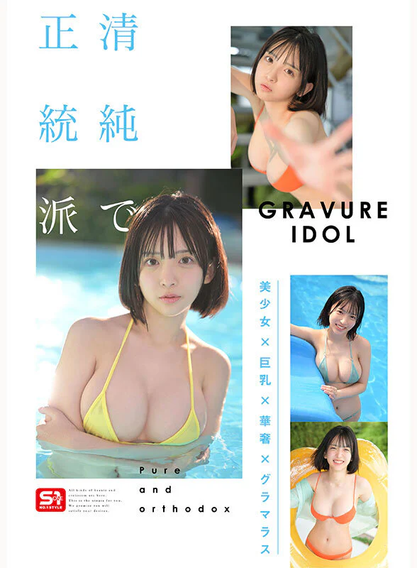 「博多彩葉」の顔やカラダの特徴がわかりやすく写った写真2